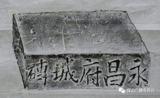 保山广播电视台