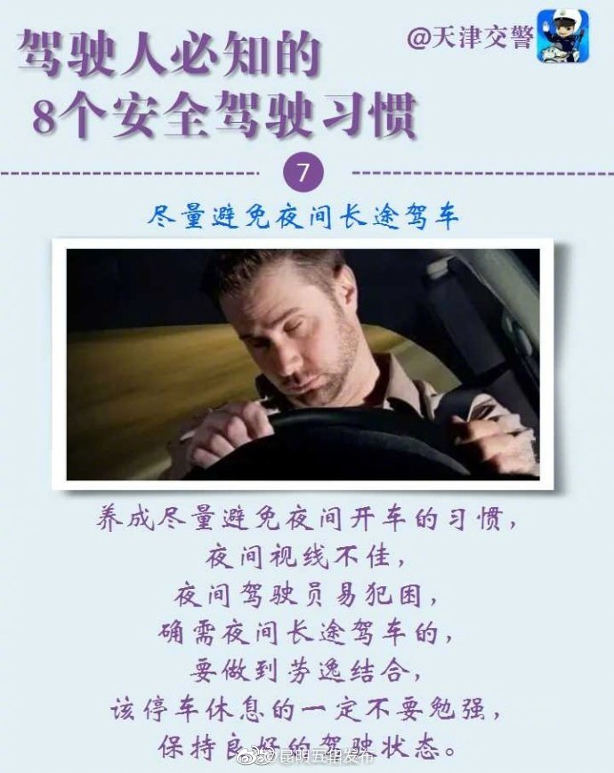 “昆明五华发布”微博