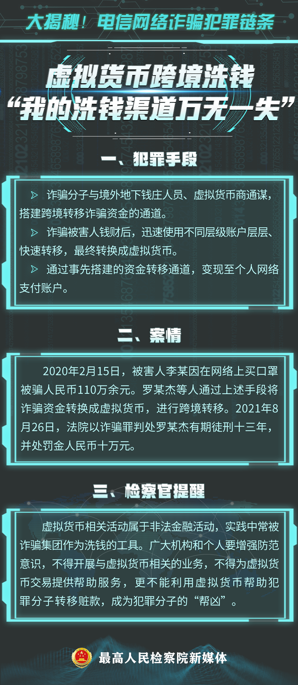 云南依法治省