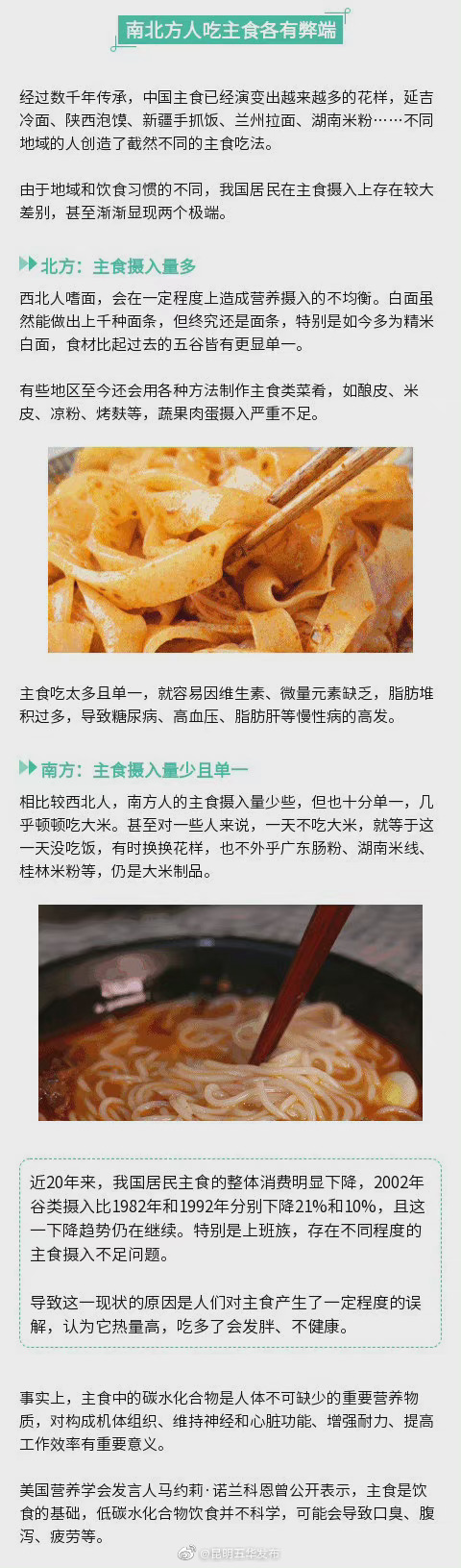 “昆明五华发布”微博
