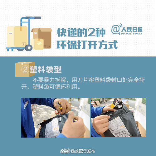 “昆明五华发布”微博