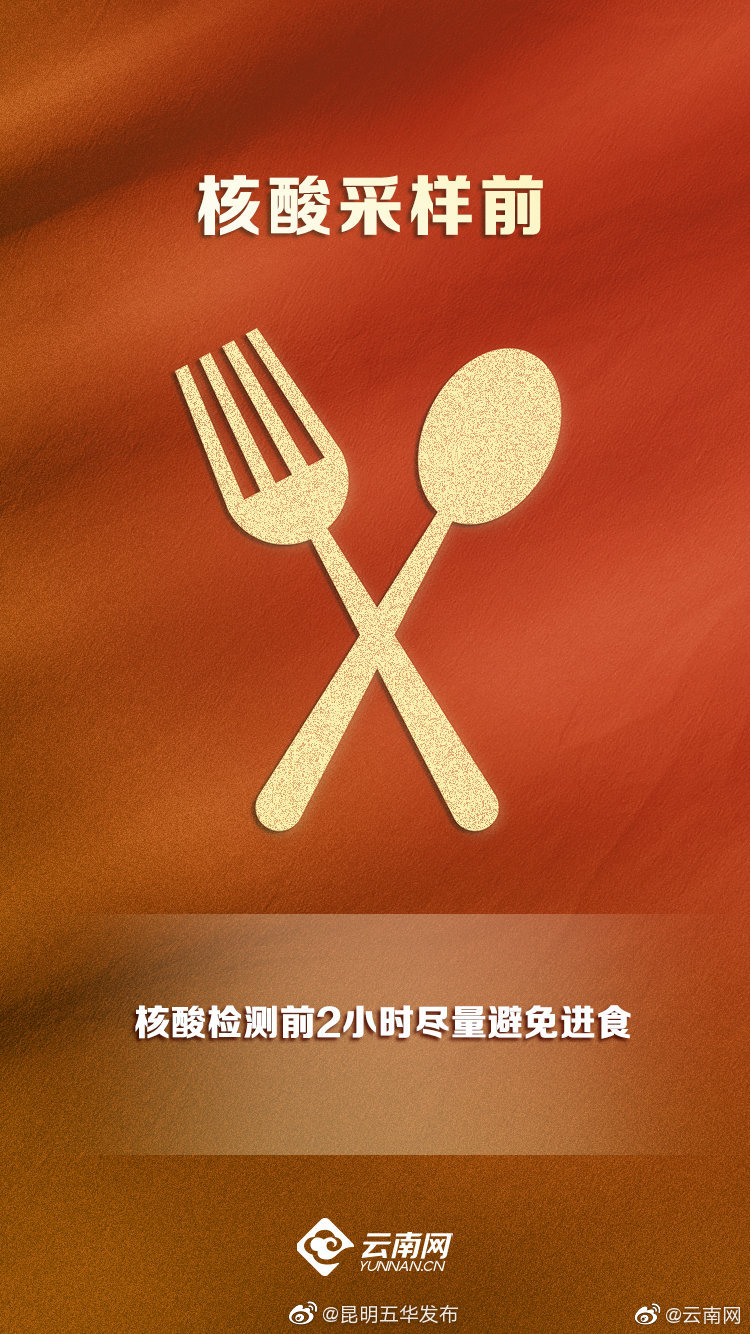 “昆明五华发布”微博