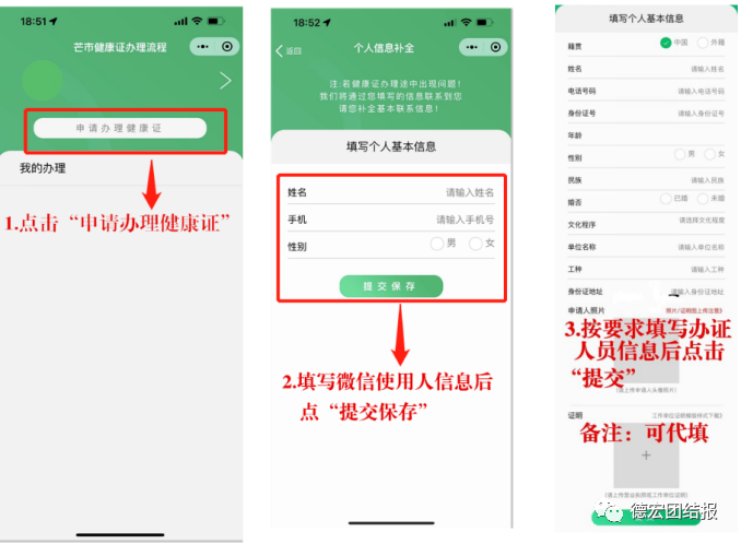 德宏团结报