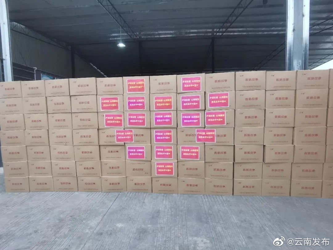 “云南发布”微博