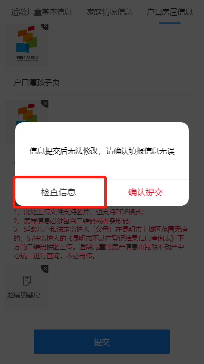 掌上春城微信公众号