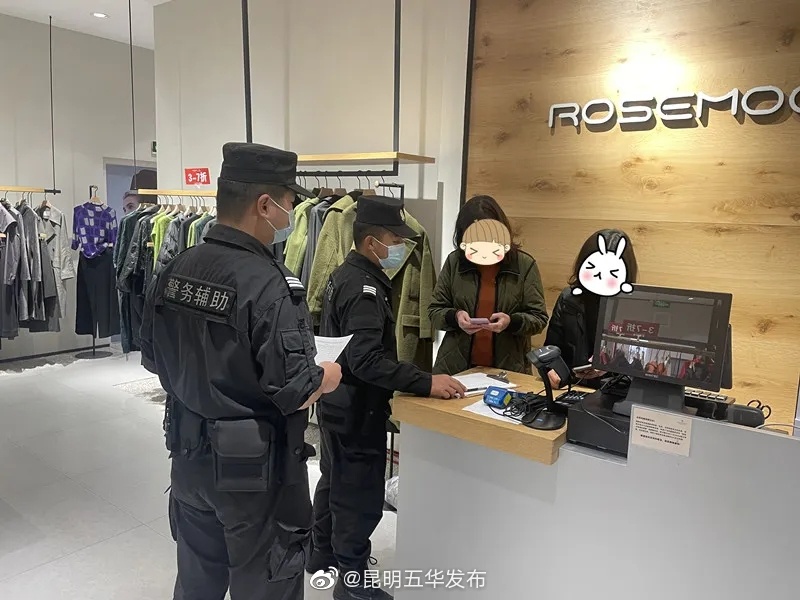 “昆明五华发布”微博