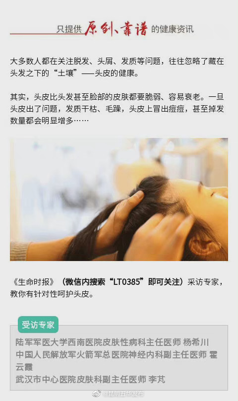 “昆明五华发布”微博