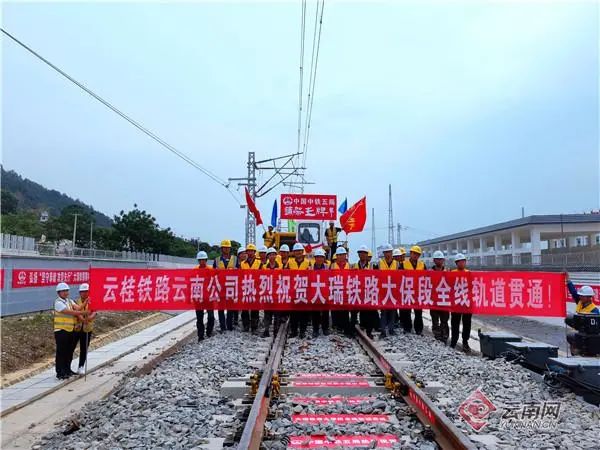 保山广播电视台