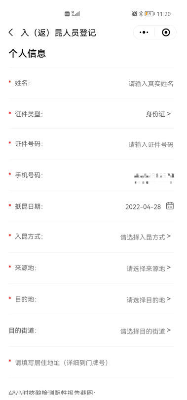 昆明发布