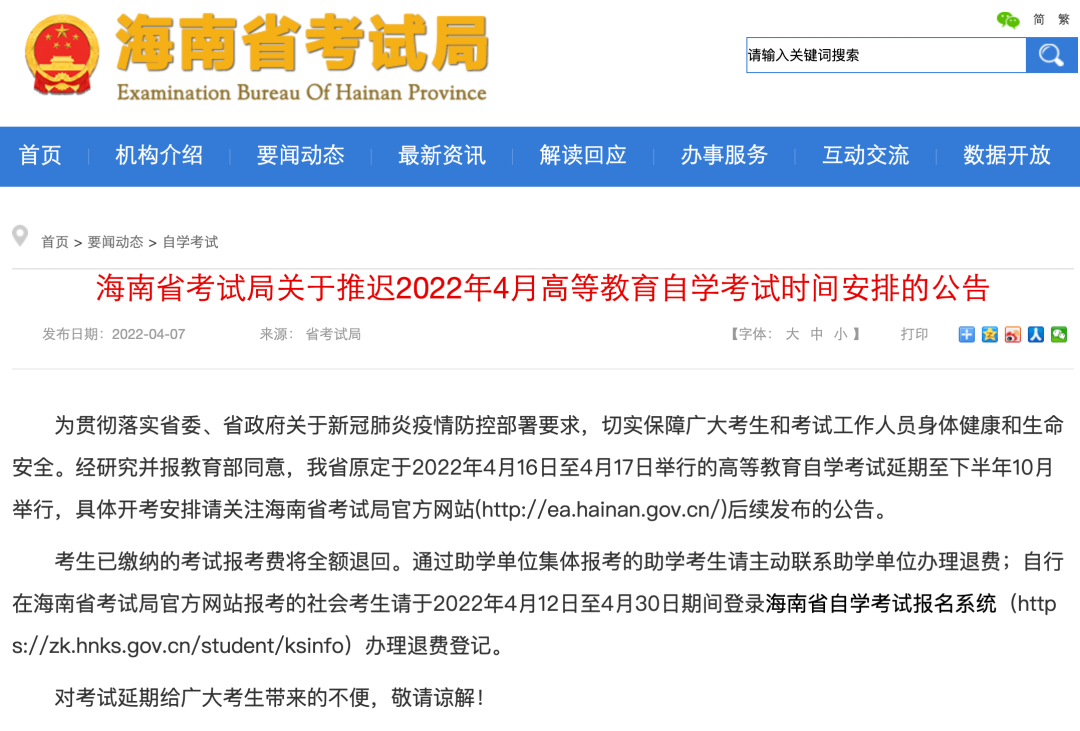 掌上春城微信公众号