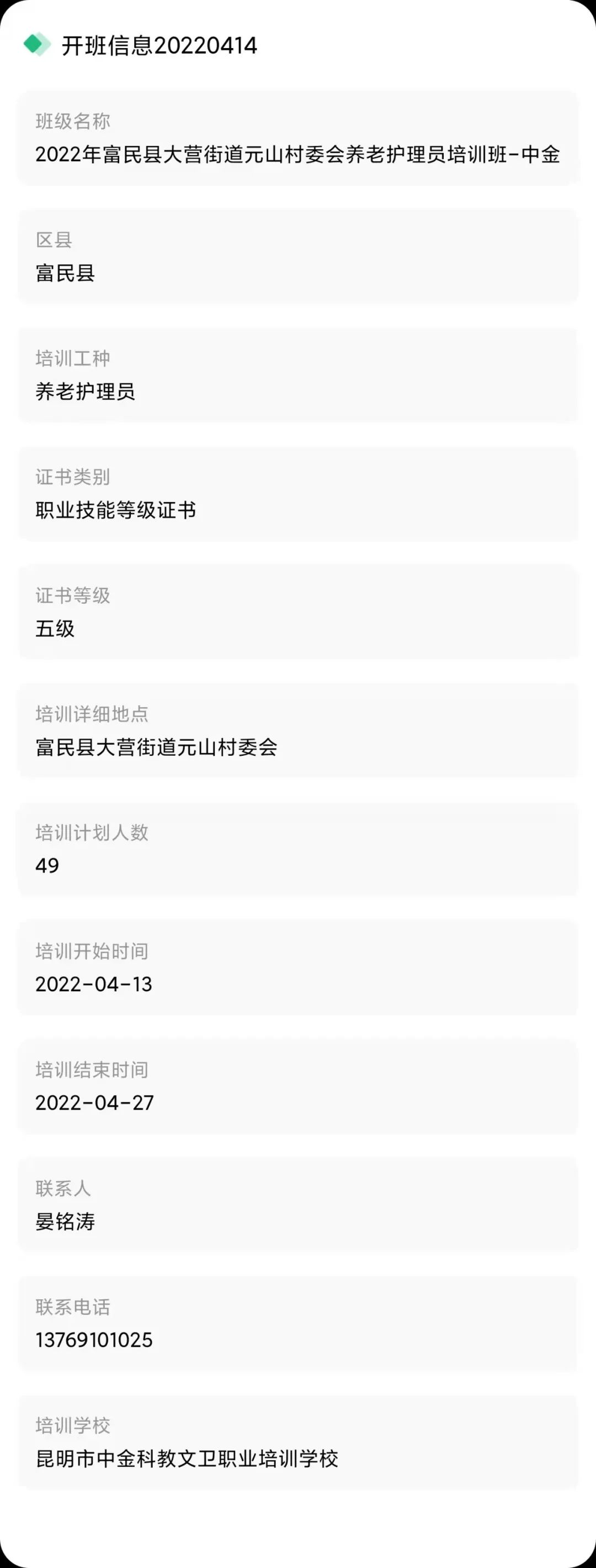 昆明市劳动就业服务局