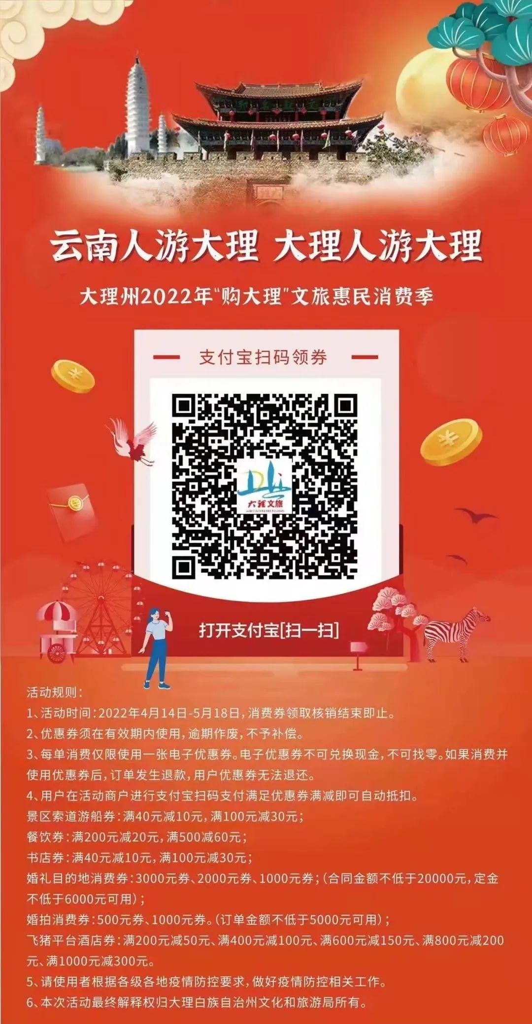 大理日报