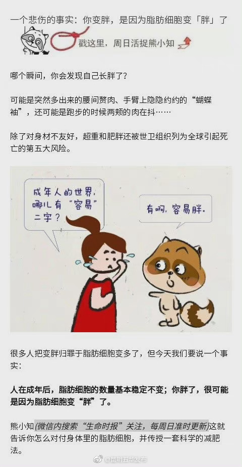 “昆明五华发布”微博