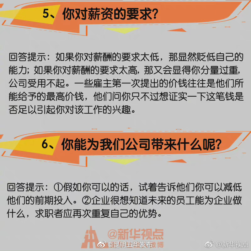 “昆明五华发布”微博