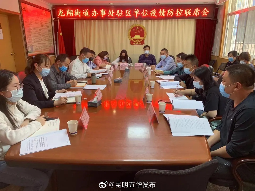 “昆明五华发布”微博