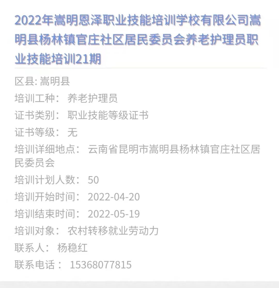 昆明市劳动就业服务局