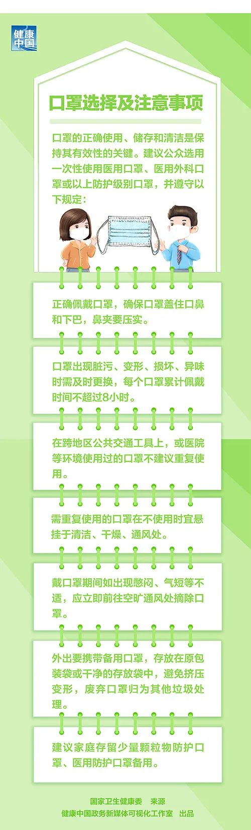德宏团结报