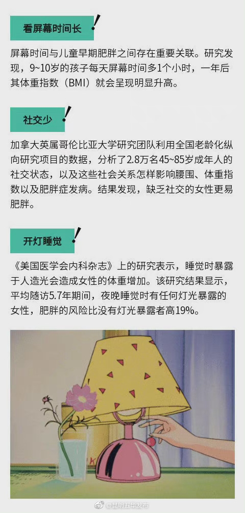 “昆明五华发布”微博
