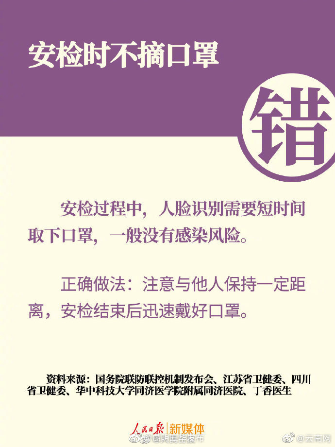 “昆明五华发布”微博