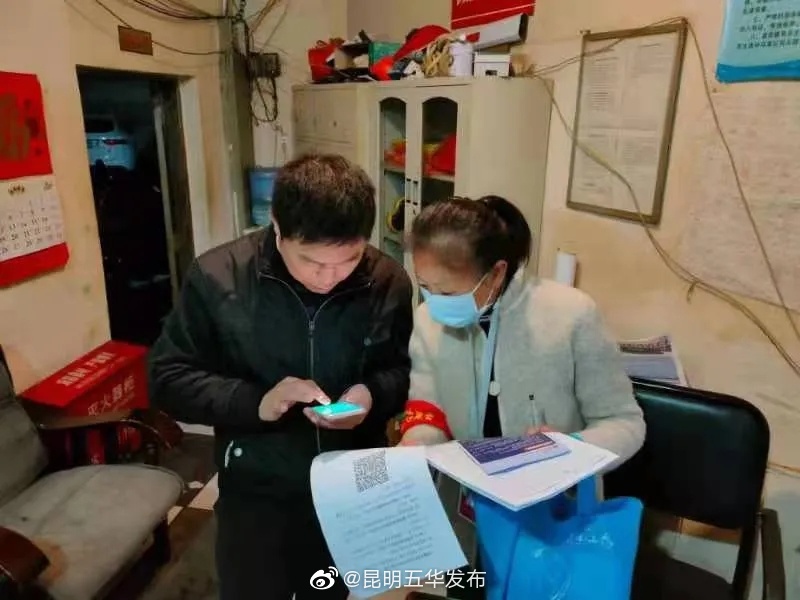 “昆明五华发布”微博
