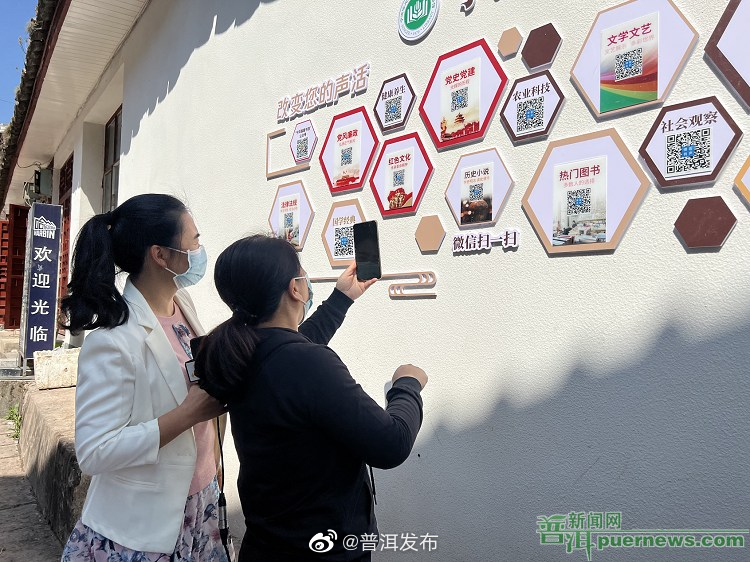 宁洱县“有声图书馆”上线