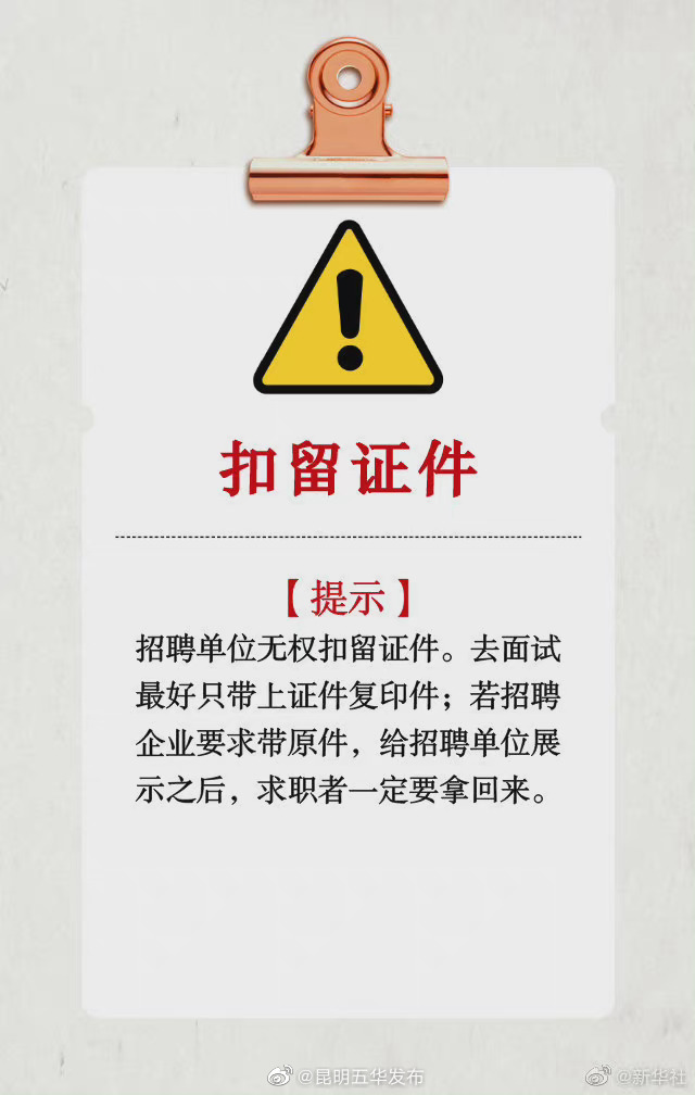 “昆明五华发布”微博