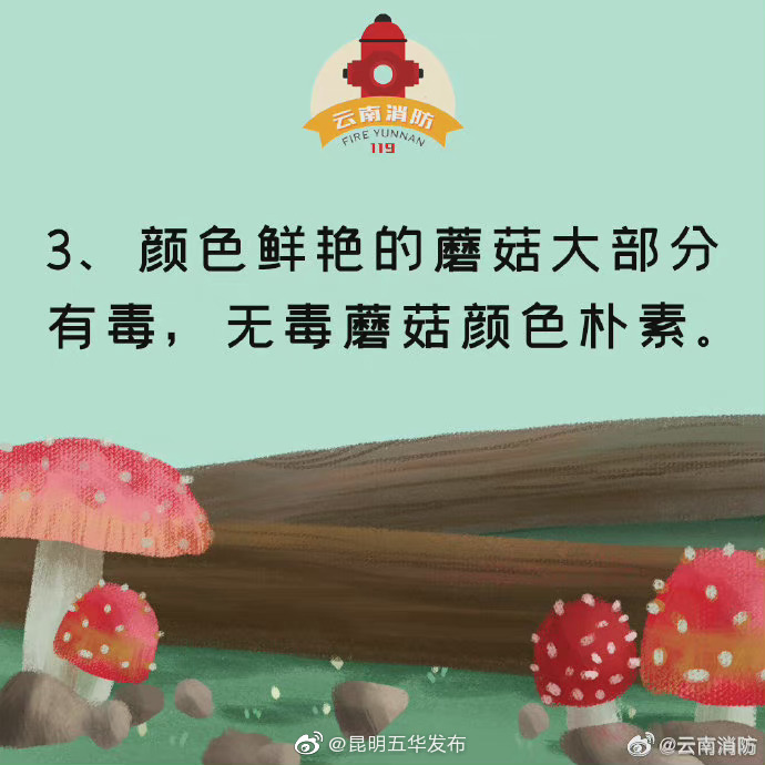 “昆明五华发布”微博