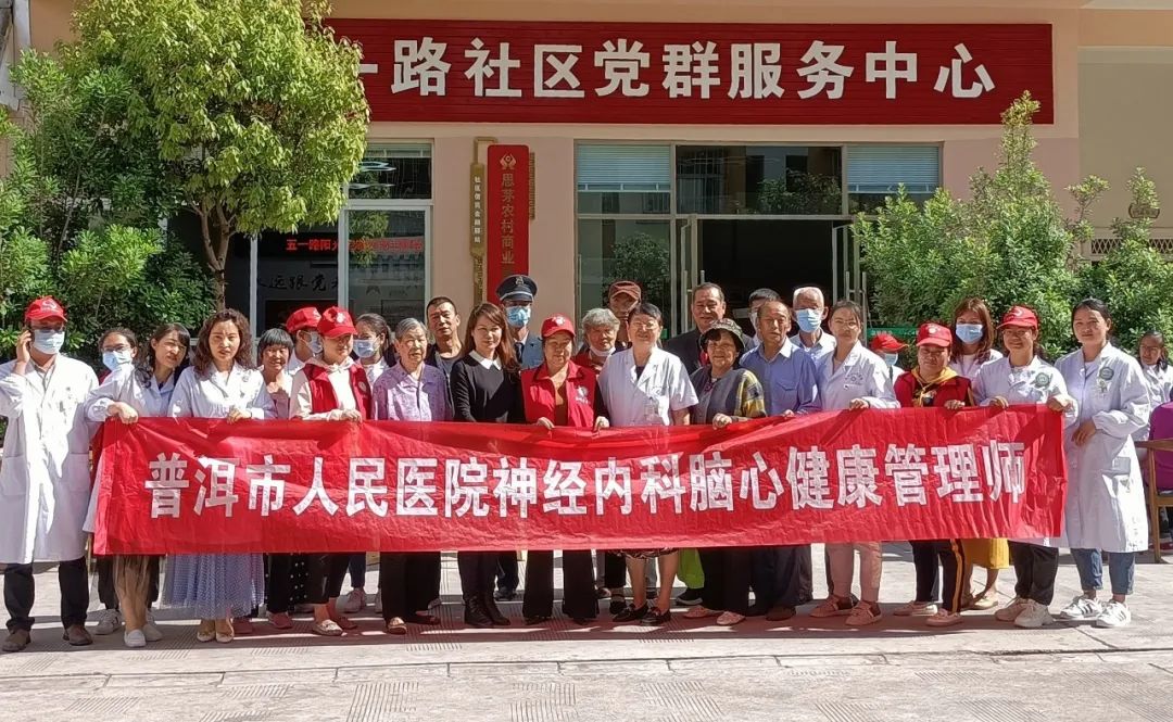 普洱市人民医院