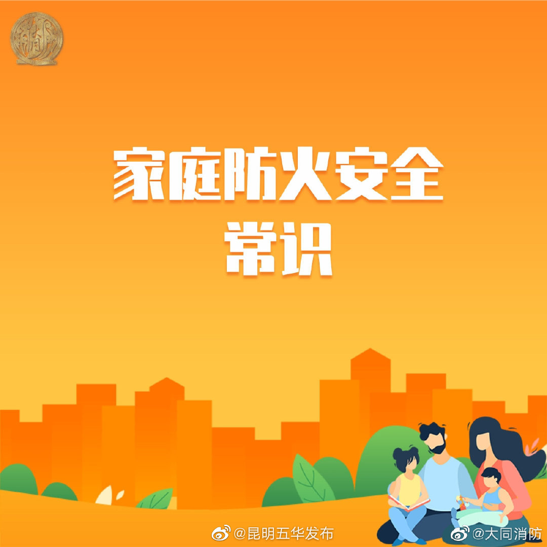 “昆明五华发布”微博