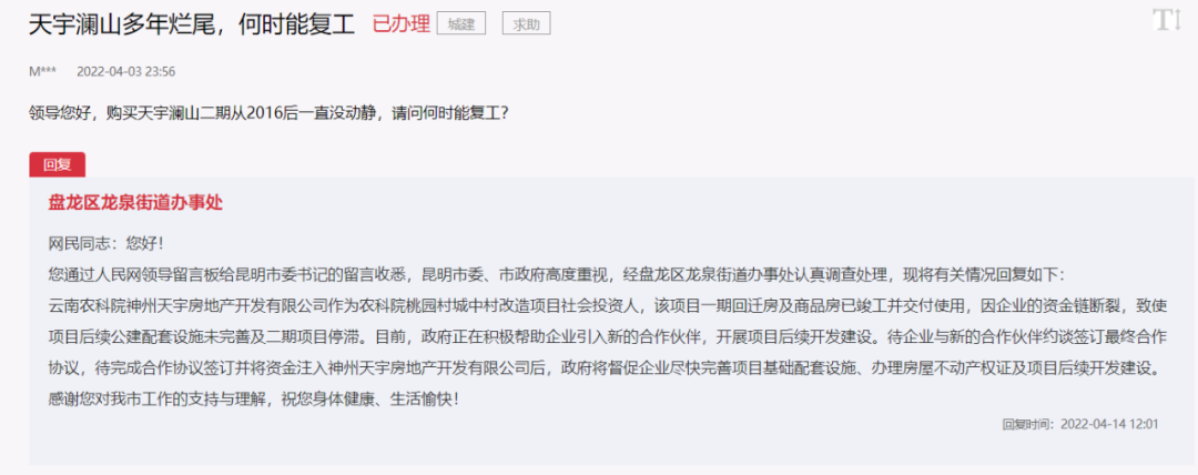 掌上春城微信公众号