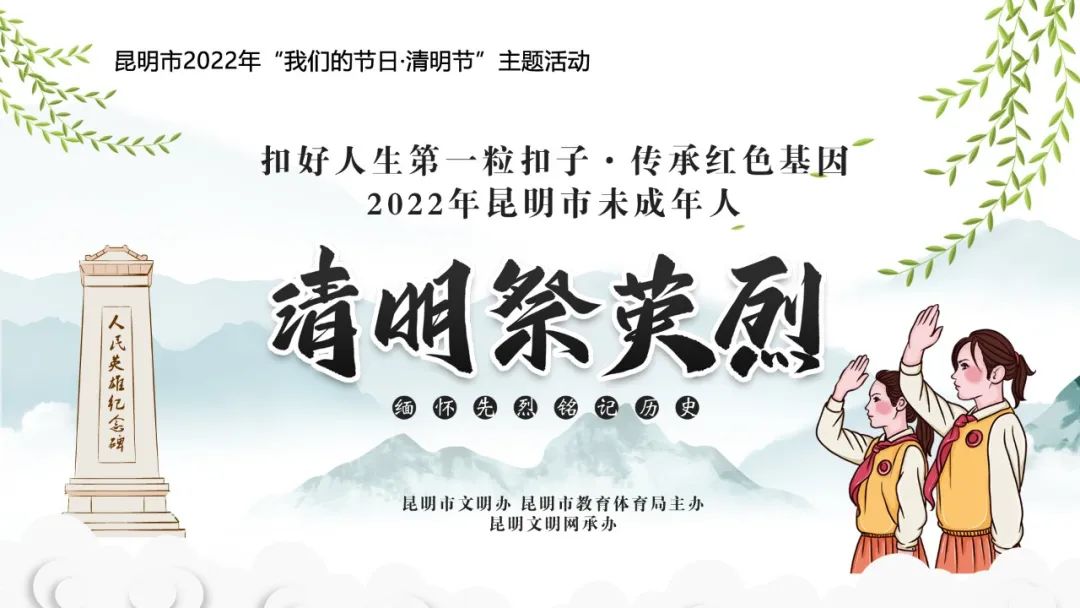 文明昆明