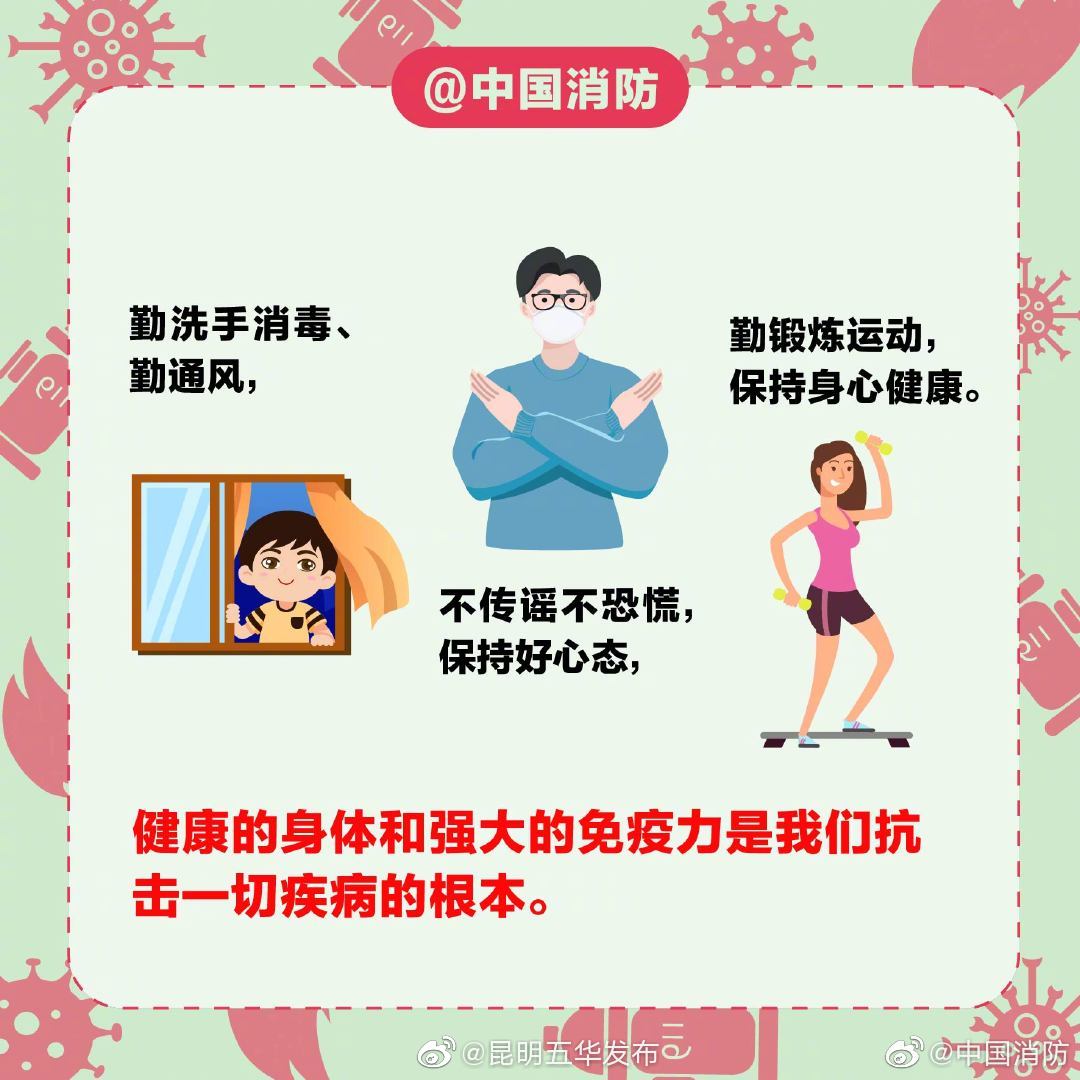 “昆明五华发布”微博