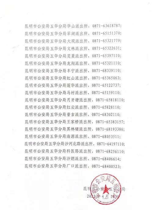 掌上春城微信公众号