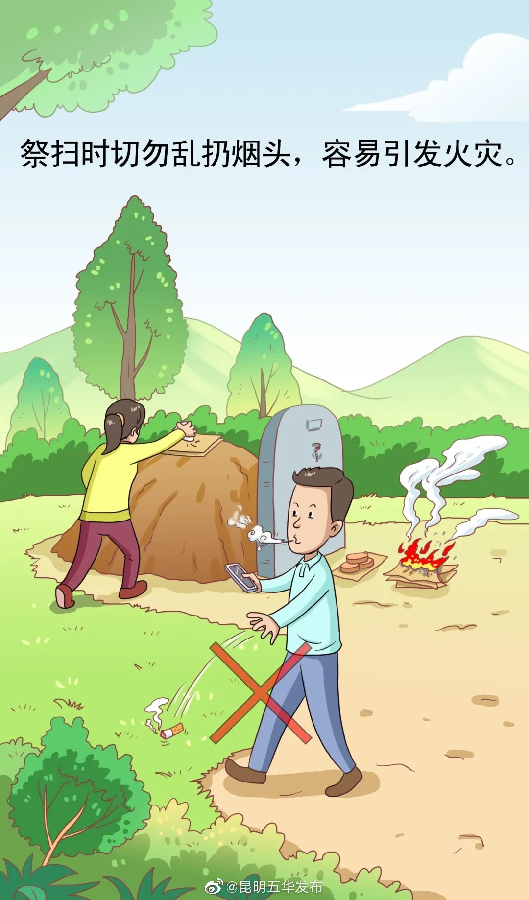 “昆明五华发布”微博