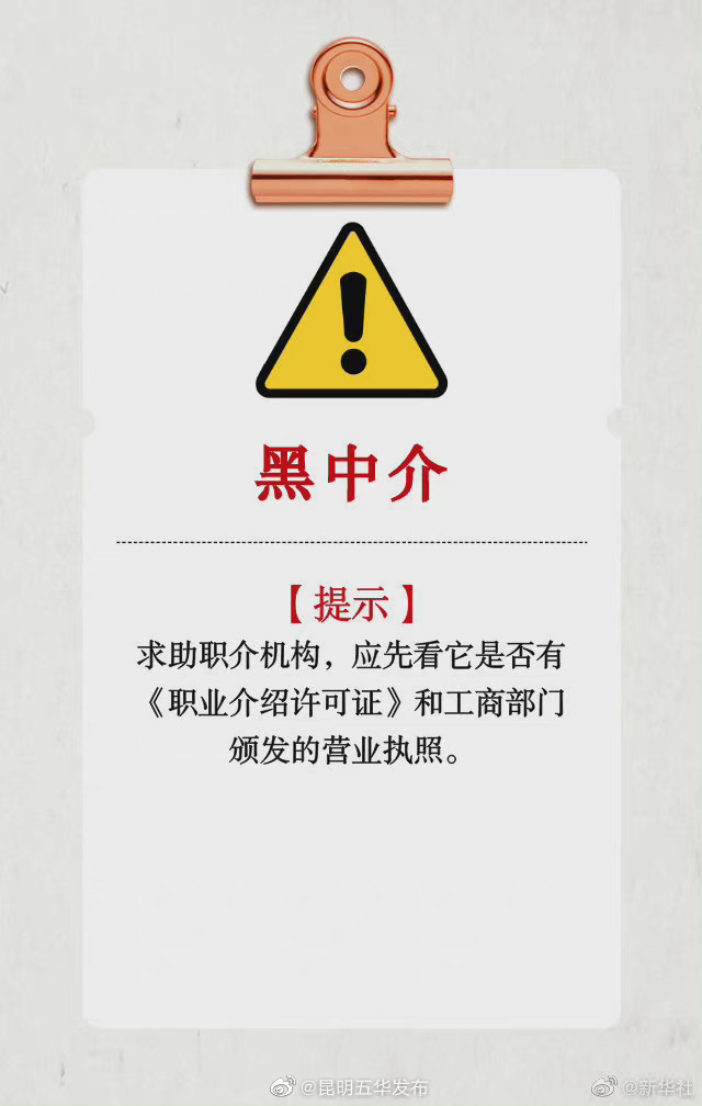 “昆明五华发布”微博