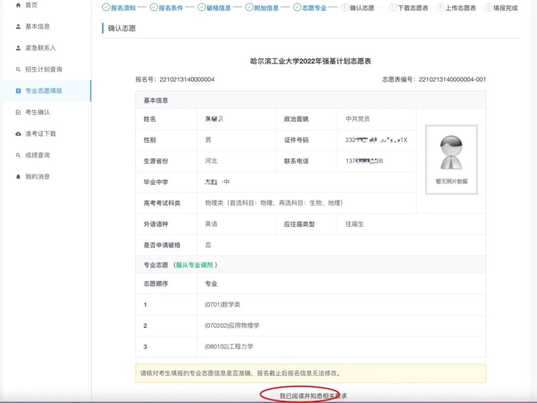 云南省招生考试院
