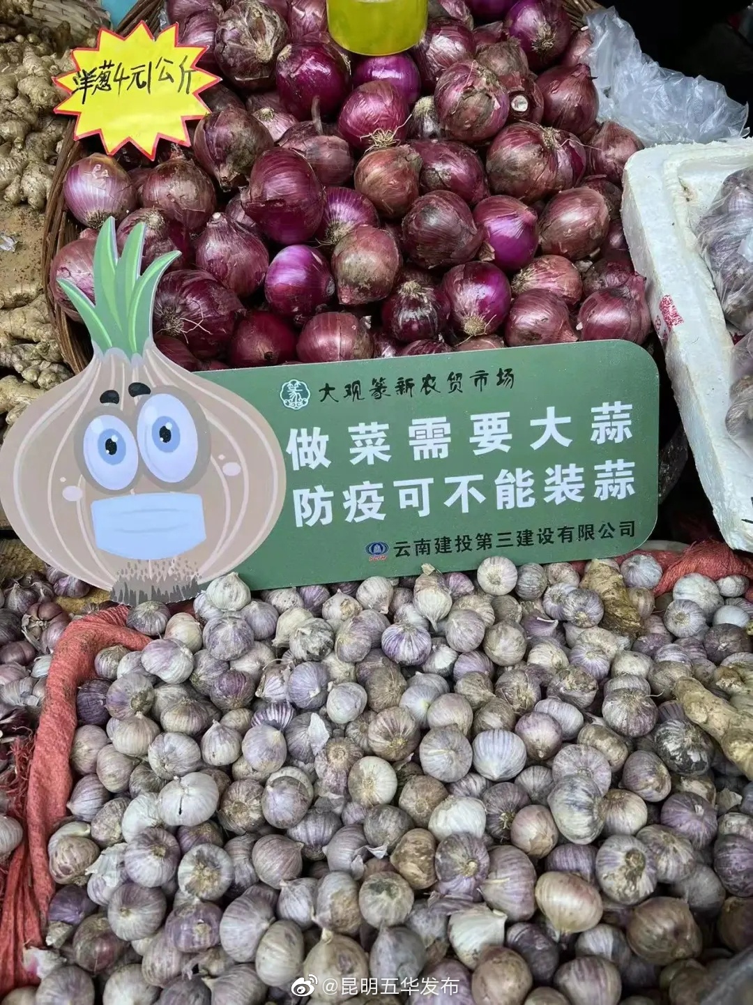 “昆明五华发布”微博
