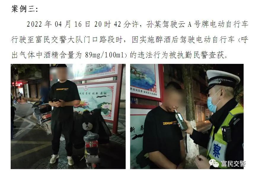 富民交警(微信)