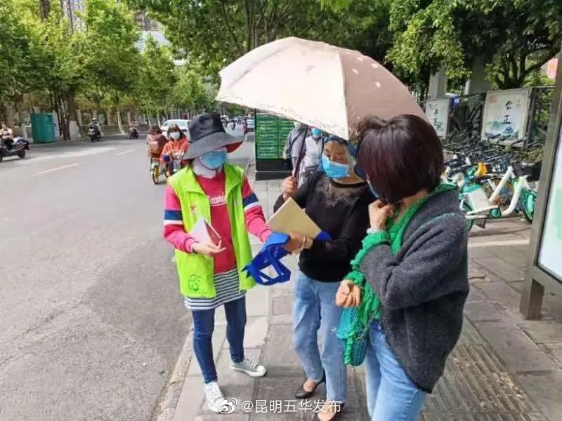 “昆明五华发布”微博