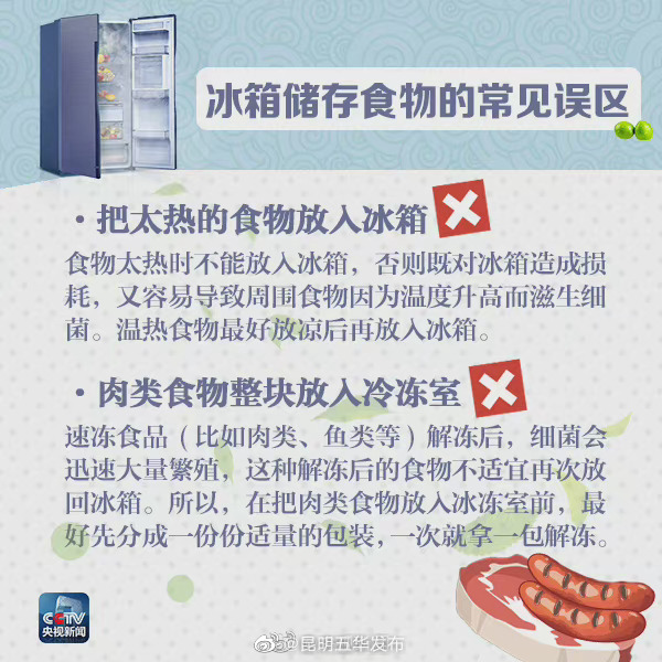 “昆明五华发布”微博