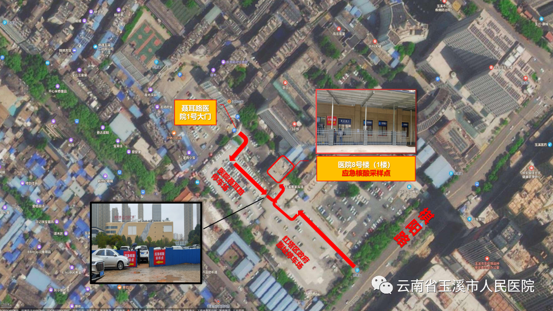 云南省玉溪市人民医院