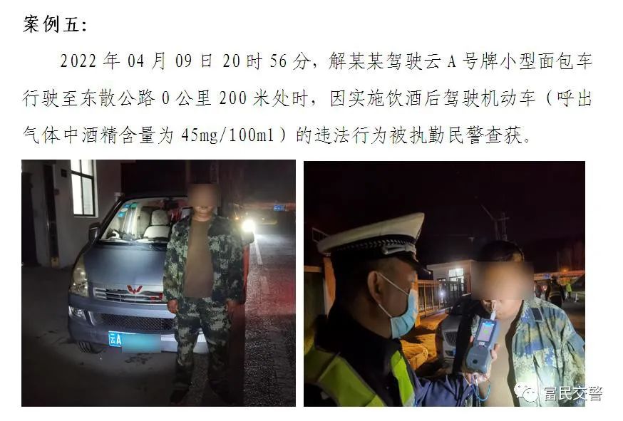富民交警(微信)
