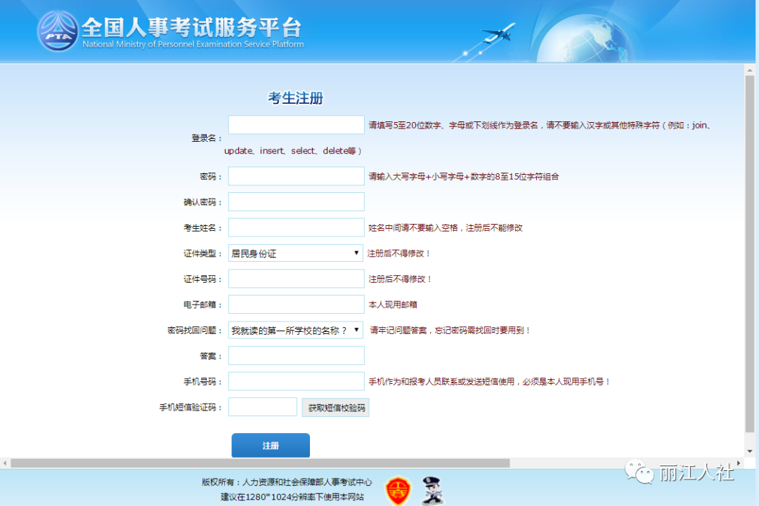 丽江日报