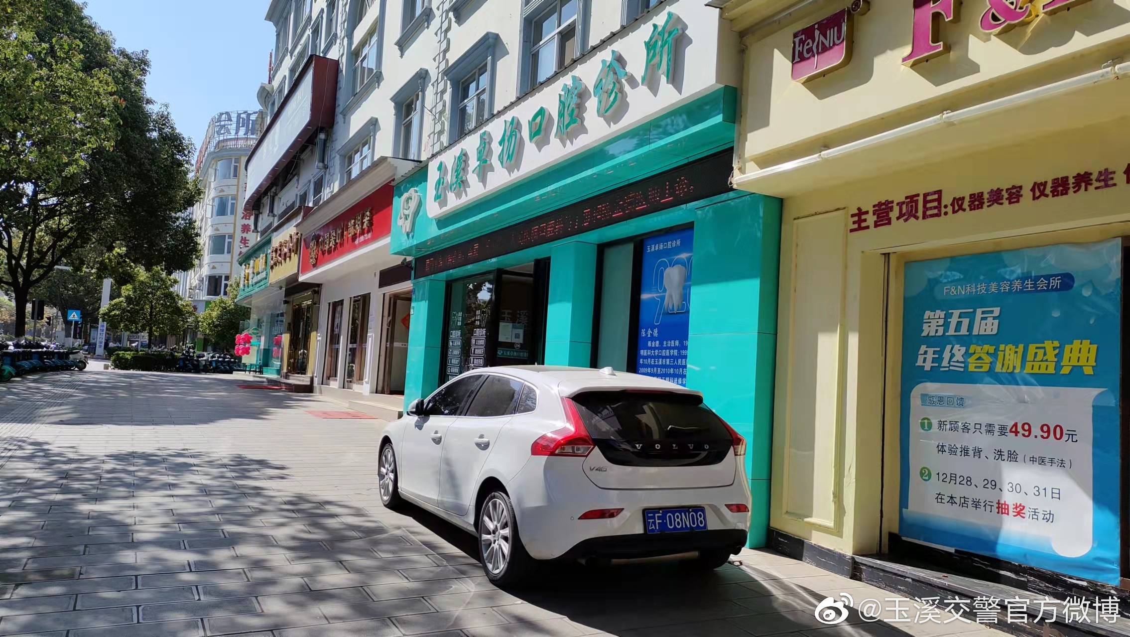 玉溪交警官方微博