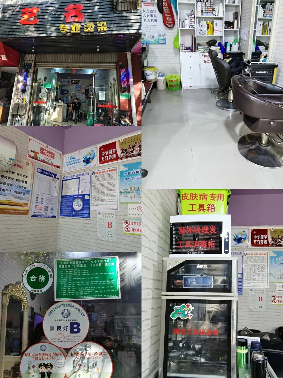 东川发布(微信)