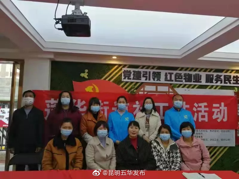 “昆明五华发布”微博