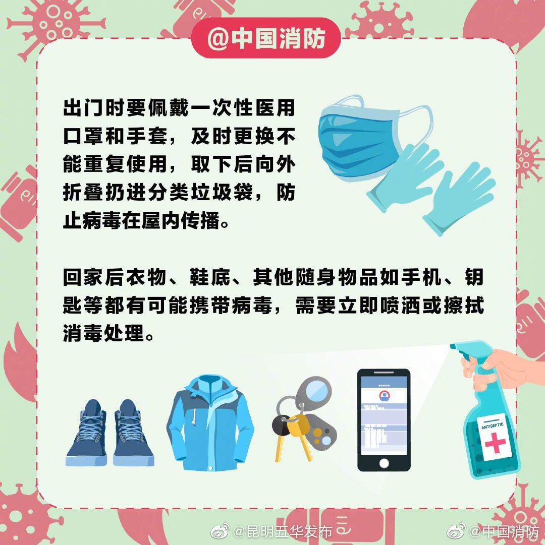 “昆明五华发布”微博