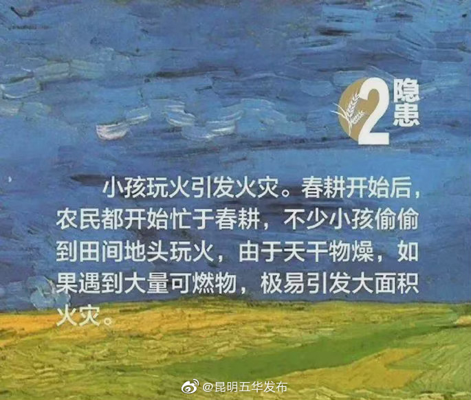 “昆明五华发布”微博