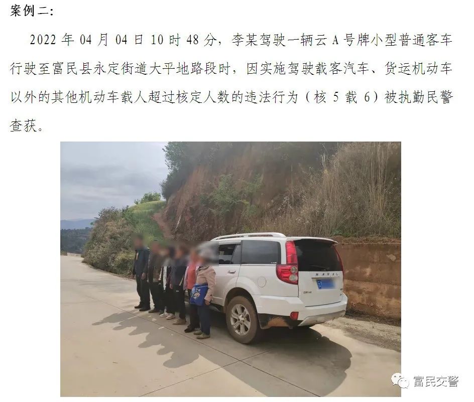 富民交警(微信)