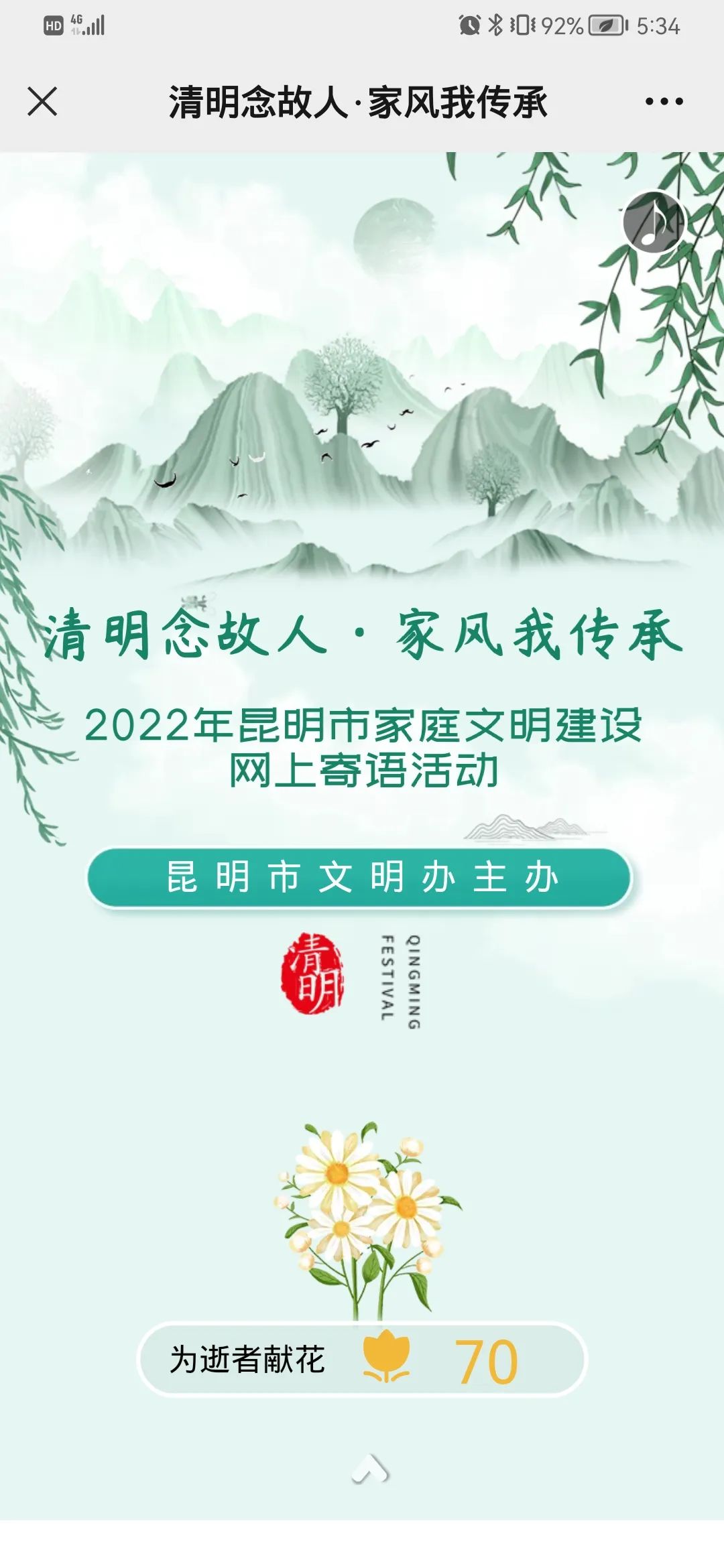 东川发布(微信)